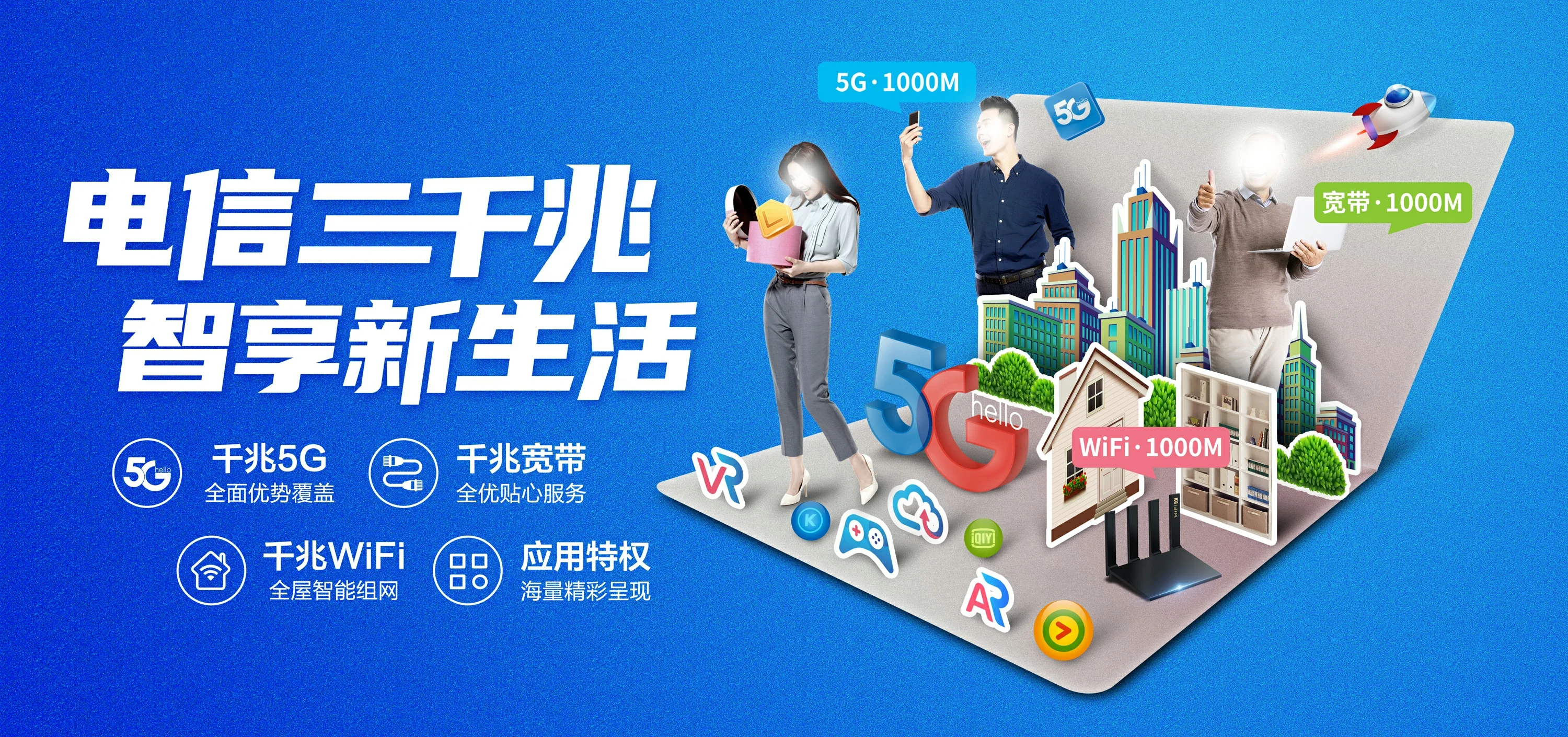中国电信 六弓电信宽带 宽带套餐